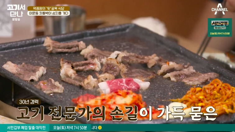 고기서만나 이문동 한우 차돌박이 성지, 냉면, 한우 해장국 파는 곳 식당 어디? 먹종원의 뒷골목 식당 5 ywAAAAAAQABAAACAUwAOw==