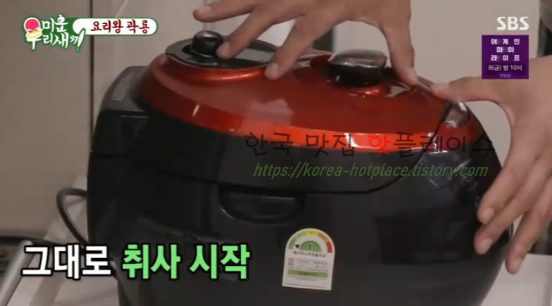 미운우리새끼 요리왕 곽룡 콩나물 삼겹살 밥 레시피 만드는 방법 13 ywAAAAAAQABAAACAUwAOw==