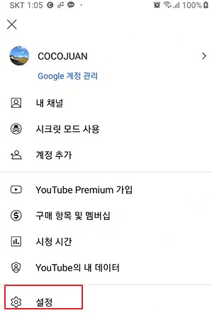 내 유튜브 영상이 유튜브 검색되는지 확인하기 위해 알고리즘 초기화 설정하기 1 ywAAAAAAQABAAACAUwAOw==