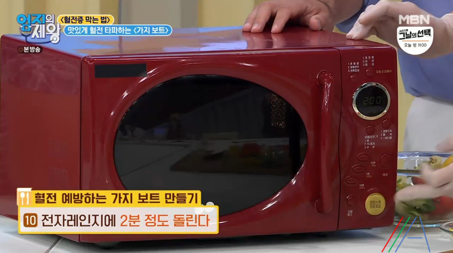 엄지의 제왕 가지 보트 레시피 만드는법 임상진 맛있게 혈전 타파하기 15 ywAAAAAAQABAAACAUwAOw==
