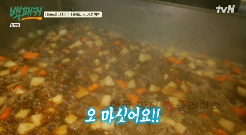 백패커 사태찜 레시피 - 미슐랭 셰프의 사태찜 500인분 29 ywAAAAAAQABAAACAUwAOw==