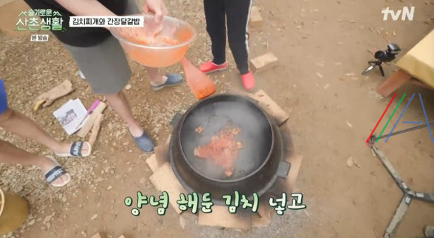 슬기로운산촌생활 김치찌개 김치국 레시피 만드는 법 16 ywAAAAAAQABAAACAUwAOw==