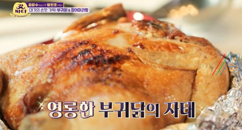 갓파더 부귀닭 레시피 - 이연복 셰프 거지닭 업그레이드 레시피 공개 2 ywAAAAAAQABAAACAUwAOw==