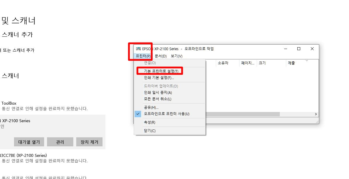 PC 프린터 출력이 되지 않을때 해결방법 3가지 3 ywAAAAAAQABAAACAUwAOw==