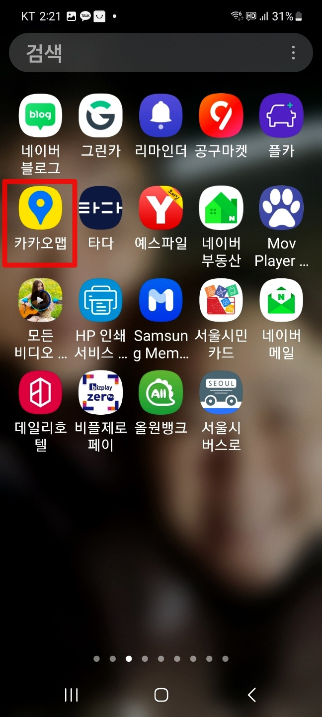 스마트폰으로 내위치(GPS)좌표 확인하는 방법 3 ywAAAAAAQABAAACAUwAOw==