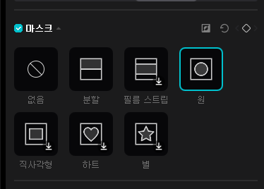 캡컷 PC 마스크 기능 사용하기 (동영상 원하는 부분만 잘라내는 기능) 2 ywAAAAAAQABAAACAUwAOw==
