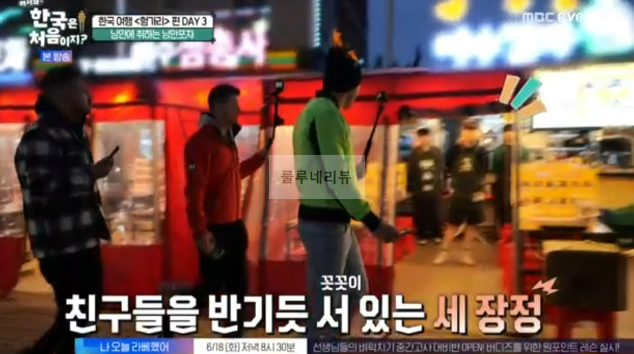 어서와 한국은 처음이지 헝가리 편, 여수 낭만포차 촬영지 장소 위치 어디? 여수의 핫플을 찾아서 낭만에 취하는 낭만포차 8 ywAAAAAAQABAAACAUwAOw==