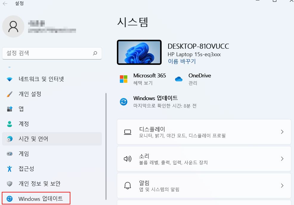 윈도우11 업데이트 후 문제가 발생했다면 문제된 업데이트 삭제 방법 1 ywAAAAAAQABAAACAUwAOw==