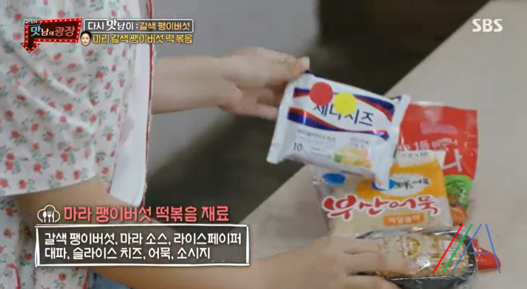 맛남의광장 마라 갈색 팽이버섯 떡볶음 만들기 만드는 법 레시피 보기 - 최예빈 라이스페이퍼 4 ywAAAAAAQABAAACAUwAOw==