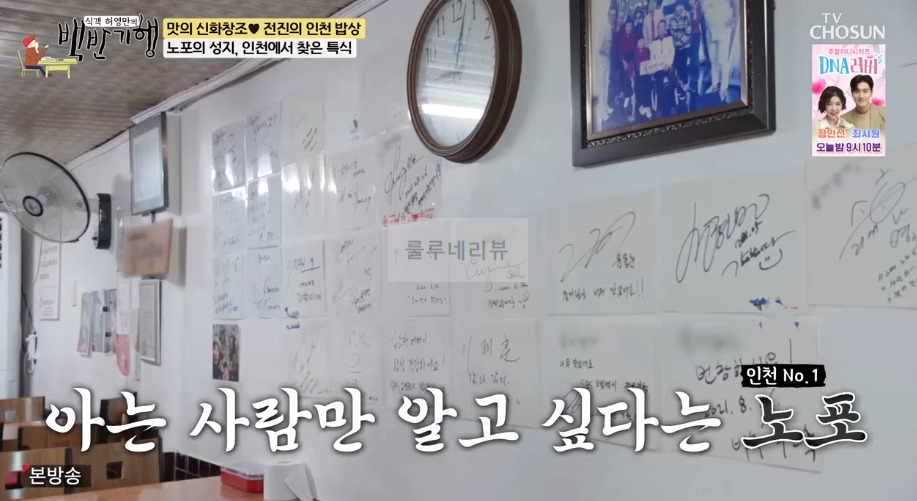 백반기행 인천 한치보쌈 파는 식당 어디? 전진의 인천 밥상 한 치의 양보 없는 승부 5 ywAAAAAAQABAAACAUwAOw==
