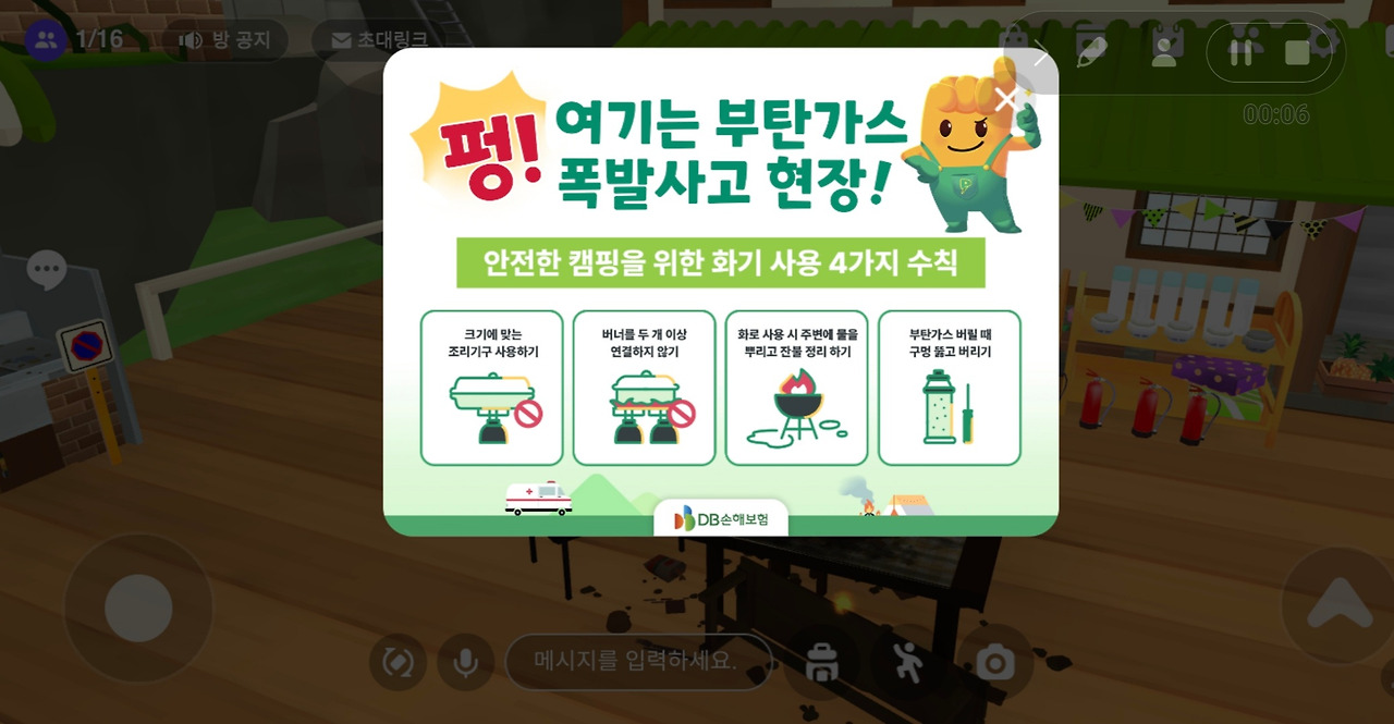 금융권 메타버스의 세계로, DB손해보험 메타버스에 조인(JOIN) 5 ywAAAAAAQABAAACAUwAOw==