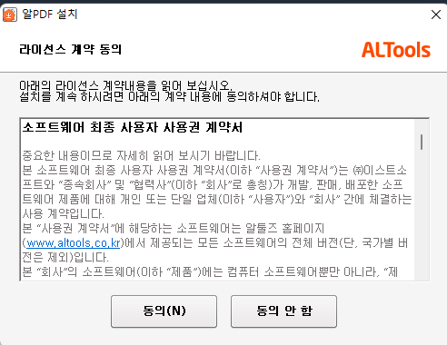 알PDF 설치 사용법 | 다운로드, 하단 광고 배너 없애기 설정, 설치/삭제하기 3 ywAAAAAAQABAAACAUwAOw==