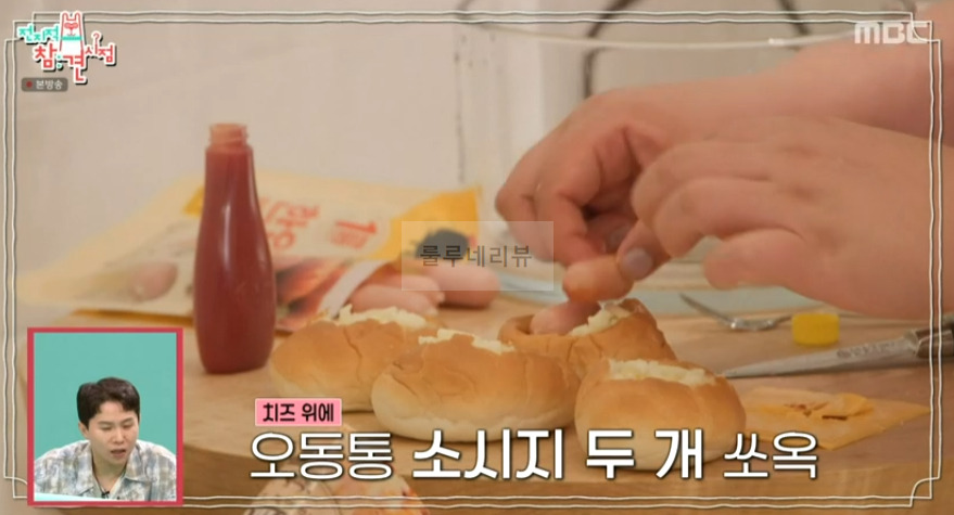 전참시 이국주 모닝 소시지빵 레시피 - 브런치 퍼플 보라색 에어프라이어 7 ywAAAAAAQABAAACAUwAOw==