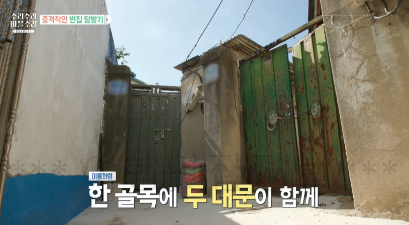 수리수리마을수리 전주 '솥밥' 식당, 한 골목 두 대문 빈집 위치 어디? 4 ywAAAAAAQABAAACAUwAOw==