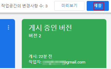 구글 태그 관리자 설정하기 | 변수 추가, 태그/트리거 추가, 부정 클릭 추적하기 30 ywAAAAAAQABAAACAUwAOw==