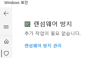 윈도우10 저사양 컴퓨터 메모리 100%인 경우 해결 방법 (메모리 4G, Antimalware Service Executable) 6 ywAAAAAAQABAAACAUwAOw==