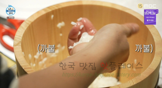 나혼자산다 전현무 초밥, 촛물 만드는 방법 레시피 - 햇반으로 초밥 만들기, 촛물 재료 비율 22 ywAAAAAAQABAAACAUwAOw==