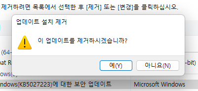 윈도우 업데이트 후, 윈도우 노트북 Wi-Fi 사라짐 해결방법 (윈도우 업데이트 삭제) 4 ywAAAAAAQABAAACAUwAOw==
