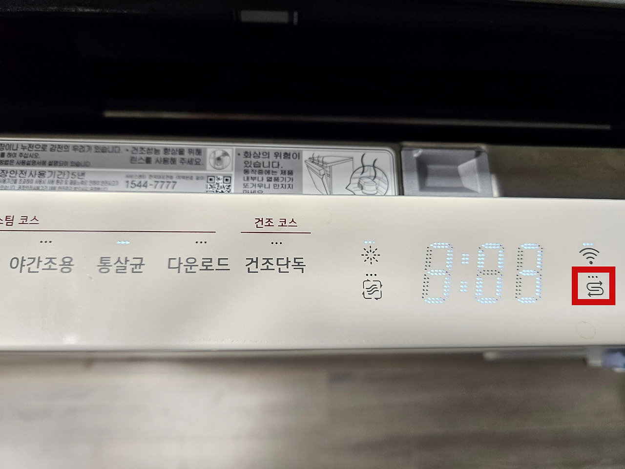 LG 오브제 식기세척기 물얼룩, 물때 제거 한주소금 사용후기 (ft. 경도 레벨) 10 ywAAAAAAQABAAACAUwAOw==