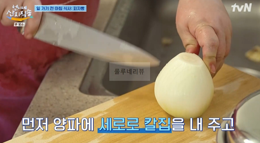 언니네 산지직송 피자빵 레시피 - 일 가기 전 아침 식사 2 ywAAAAAAQABAAACAUwAOw==