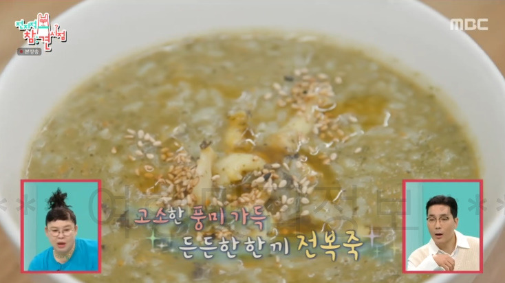 전참시 안은진 광주 전복죽, 전복라면, 전복 초무침 식당 어디? 전지적 참견 시점 전복 양동시장 9 ywAAAAAAQABAAACAUwAOw==