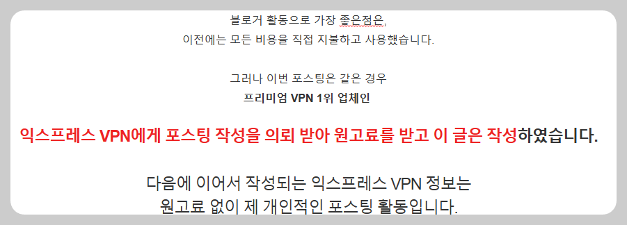expressvpn | 속도 빠르고 사용 기록 남기지 않고, 5대 디바이스에서 동시 사용 가능한 익스프레스 vpn 알아보기 4 ywAAAAAAQABAAACAUwAOw==