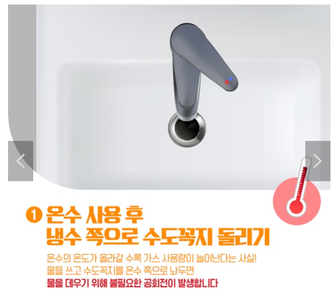 아파트 관리비 폭탄 난방비 인상이 주범? (ft. 난방비 절약방법) 5 ywAAAAAAQABAAACAUwAOw==