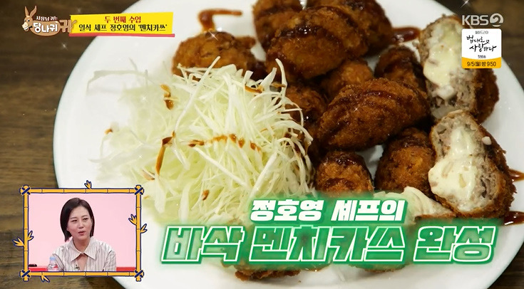 당나귀 귀 정호영 멘치카쓰 레시피 만드는법 1 ywAAAAAAQABAAACAUwAOw==
