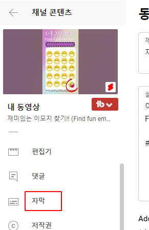 유튜브 영상이 시청자의 언어에 따라 제목 및 설명이 자동으로 변경 되게 설정하기 3 ywAAAAAAQABAAACAUwAOw==