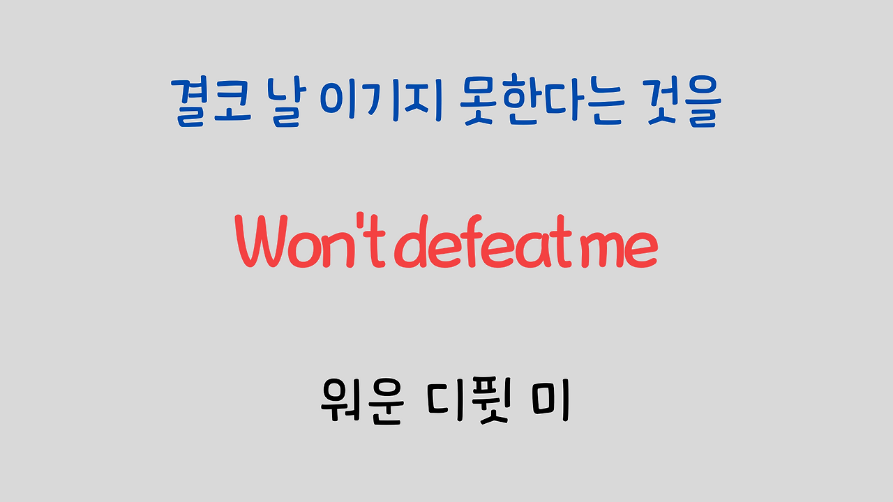팝송영어 Raindrops Keep Falling On My Head 영어 발음 원리 13 ywAAAAAAQABAAACAUwAOw==