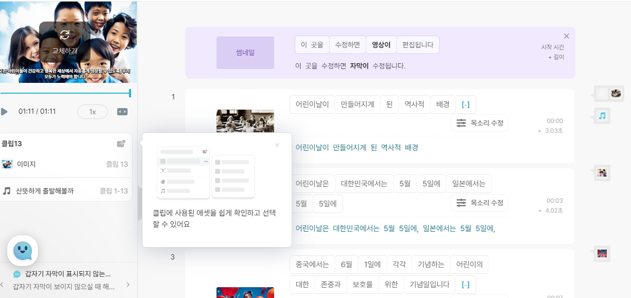 브루 AI는 이제 주제만 입력하면 대본, 이미지, 음악을 선택해 동영상을 만들어 줍니다. (Brew 사용법) 7 ywAAAAAAQABAAACAUwAOw==