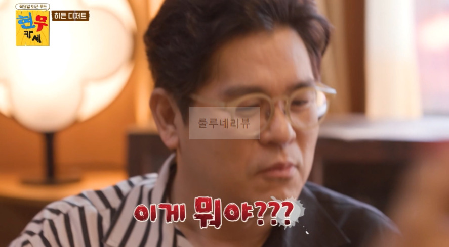 현무카세 디저트 야관문 빙수 레시피 - 열려라 마성의 약초, 가정용 수동 빙수기 13 ywAAAAAAQABAAACAUwAOw==