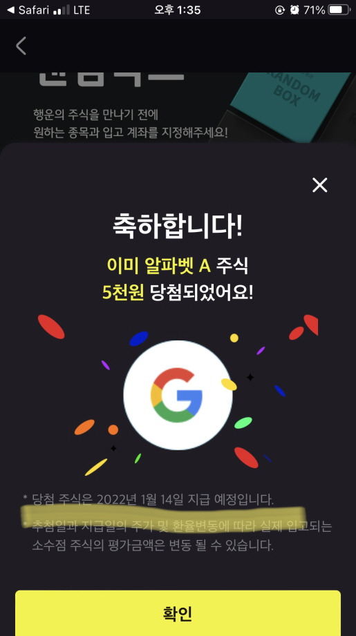 KB증권 마블MINI 해외주식 소수점매매로 해외주식 랜덤박스 증정(feat. 알파벳A) 10 ywAAAAAAQABAAACAUwAOw==