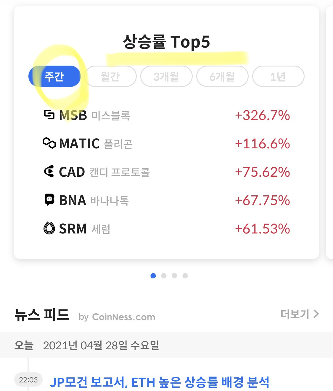 나의 가상코인 탐험기 10 ywAAAAAAQABAAACAUwAOw==