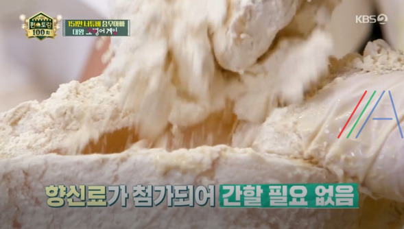 편스토랑 승우아빠 황제라면 백짬뽕 레시피 만드는 법 만들기 - 대왕 오징어게임 5 ywAAAAAAQABAAACAUwAOw==