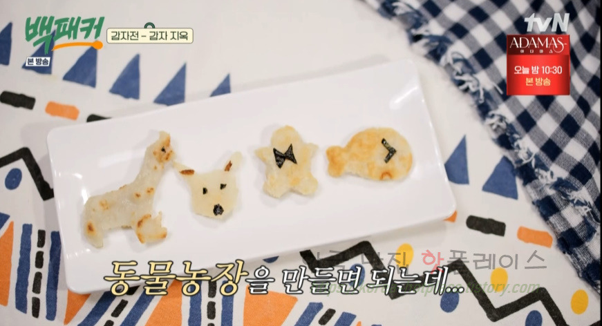 백패커 감자전 만들기 레시피 - 저당 저염 어린이 식단 17 ywAAAAAAQABAAACAUwAOw==