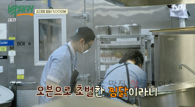 백패커 찜닭, 초대형 찜닭 500인분 레시피 38 ywAAAAAAQABAAACAUwAOw==