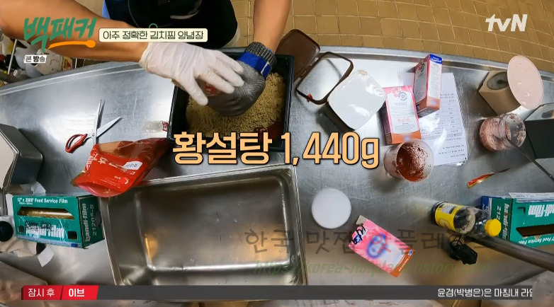 백패커 돼지고기 김치찜 양념장 레시피 만들기 7 ywAAAAAAQABAAACAUwAOw==