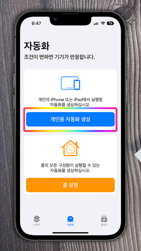 삼성에 이은 애플이다 아이폰 배터리 절약 꿀팁!! 4 ywAAAAAAQABAAACAUwAOw==