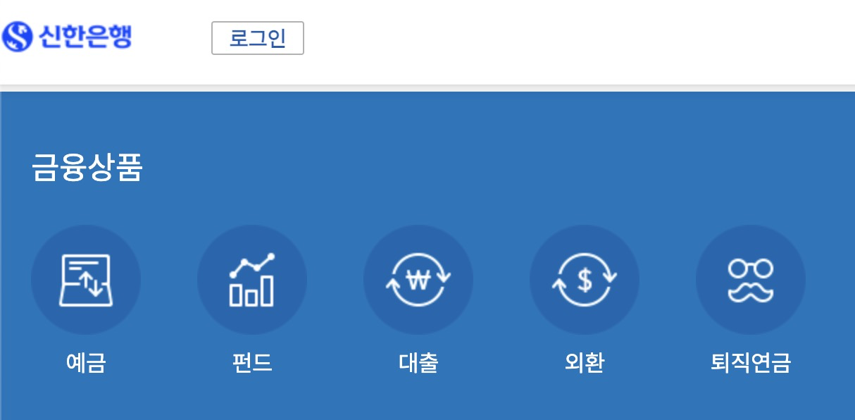 신한은행 쏠 홈페이지