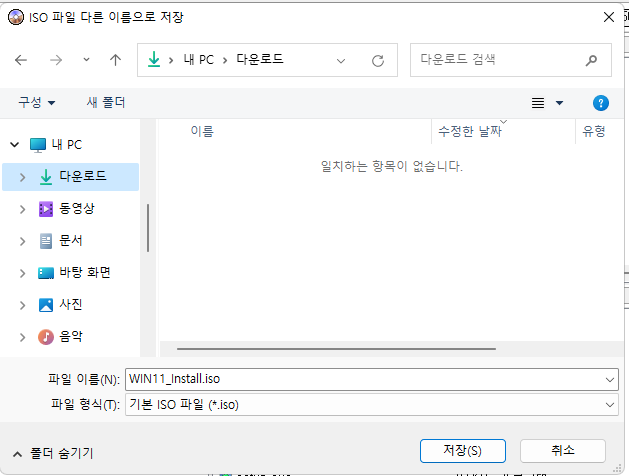 USB 저장장치 윈도우 설치파일을 부팅 가능한 ISO 파일 만들기 (UltraISO) 5 ywAAAAAAQABAAACAUwAOw==