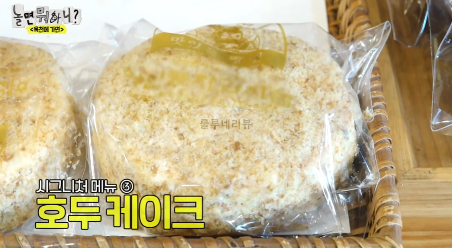 놀면뭐하니 옥천에가면 하얀 ㅇ차, 40년된 제과점 빵집, 산딸기팥빙수, 야채빵, 햄버거, 호두케이크 먹은 곳 어디? 9 ywAAAAAAQABAAACAUwAOw==
