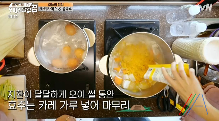 바퀴달린집 한효주 카레라이스 레시피 만드는법 - 사과카레 11 ywAAAAAAQABAAACAUwAOw==