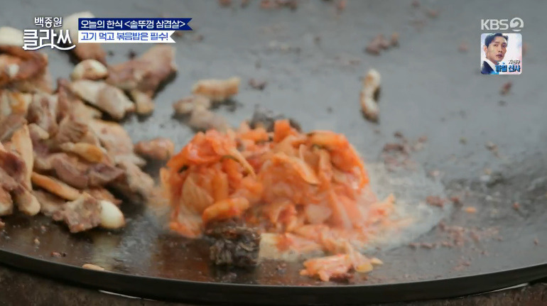 백종원 클라쓰 볶음밥 레시피 만드는 방법 솥뚜껑 삼겹살 볶음밥 더 맛있게 먹는법 2 ywAAAAAAQABAAACAUwAOw==