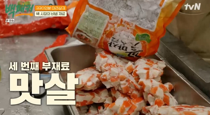 백패커 마라상궈 레시피 만드는법 백종원 마라샹궈 마라탕 마라소스 무엇? 17 ywAAAAAAQABAAACAUwAOw==