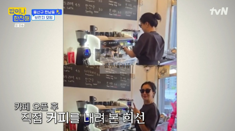 밥이나 한잔해 김희선 카페 어디? 2 ywAAAAAAQABAAACAUwAOw==