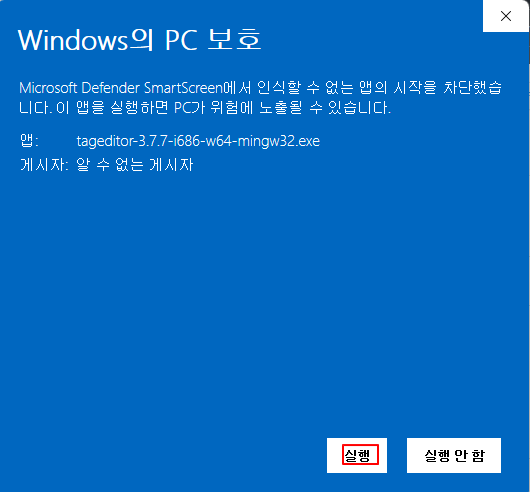 윈도우 11 MP4 동영상 썸네일 변경하기 (TagEditor) 4 ywAAAAAAQABAAACAUwAOw==