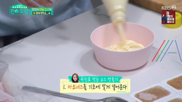 편스토랑 유진 만능소스 레시피 만드는 법 - 기태영 포케 소스 3 ywAAAAAAQABAAACAUwAOw==
