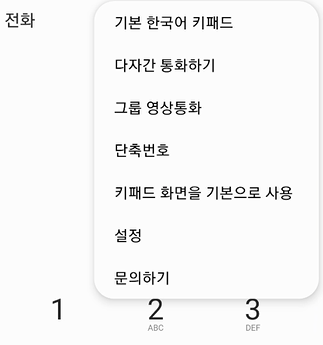 갤럭시 핸드폰 통화 녹음 사용법: 녹음하기, 녹음된 파일 확인, 삭제하기 3 ywAAAAAAQABAAACAUwAOw==