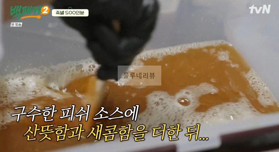 백패커 동남아풍 족발 소스 만들기 레시피 - 족발이랑 같이 먹기 좋은 소스 8 ywAAAAAAQABAAACAUwAOw==